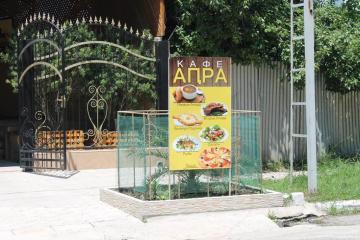 Отель Апра Абхазия, Гудаута, фото 13