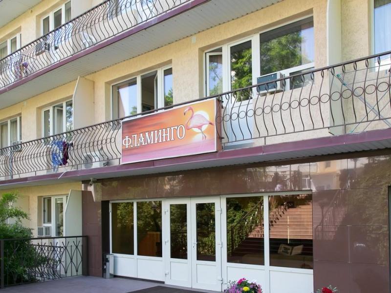 Фламинго (ул. Кошевого)